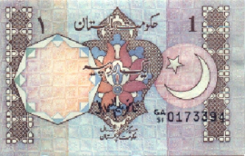 Pakistan P27.I 1 Rupee 1983 (No Date)