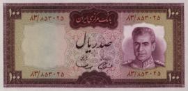  P86 100 Rials 1969 (No Date)