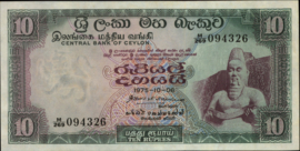 Sri Lanka  P74A 10 Rupees 1975