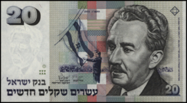 Israel  P54.b 20 New Seqalim 1993/5753