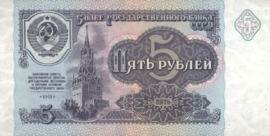 Russia P239 5 Rubles 1991