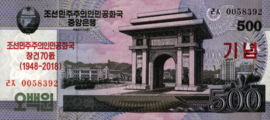 Korea North B360.5 500 Won 2008