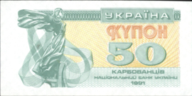 Oekraïne  P86 50 Karbovantsiv 1991