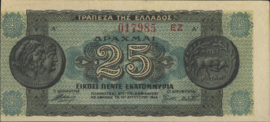 Griekenland P130 25 ΔΡΑΧΜΑΙ / Drachmes / Drachmai 1944 MISDRUK