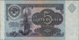 Rusland P239 5 Rubles 1991