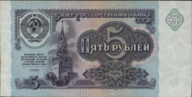 Russia P239 5 Rubles 1991