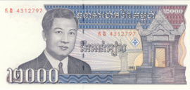 Cambodia P40 2,000 Riels 1992