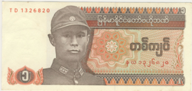 Myanmar (Birma) P67.a 1 Kyat 1990 (No Date)