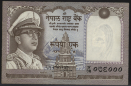 Nepal  P16/B209 1 Rupee 1971 (No date)