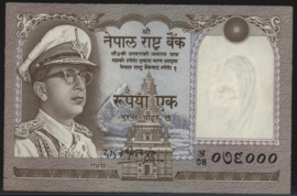 Nepal  P16 1 Rupee 1971 (No date)
