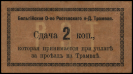 Russia - Belgian Tramways   COL.:Tram-2 2 Kopeks 1919