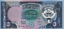 Kuwait  P14 5 Dinars 1968 (1992) (No date)