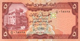 Jemen Arabische Republiek  P17 5 Rials 1981-91 (No date)