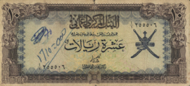 Oman P19 10 Rials 1977 (No date)