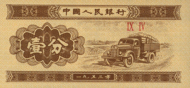 China P860.b 1 Fen 1953
