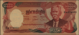 Cambodja  P17A/B118 5.000 Riels 1975 (No date)