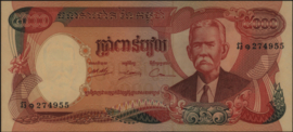 Cambodia  P17A/B118 5.000 Riels 1975 (No date)