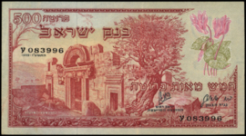 Israël P24.a 500 Pruta 1955