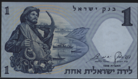 Israel  P30/B407 1 Lira 1958