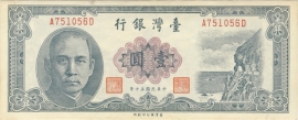 China/Taiwan P1964: 1 Yüan ND (1954) XF/UNC