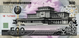 Korea (Noord)  P63 500 Won 2007