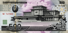 Korea North  P63.a 500 Won 2007