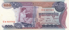 Cambodja  P15.a 100 Riels 1973 (No Date)