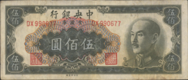 China P409 500 Gold Yuan 1949