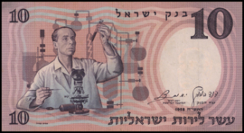Israël  P32.a 10 Lirot 1959