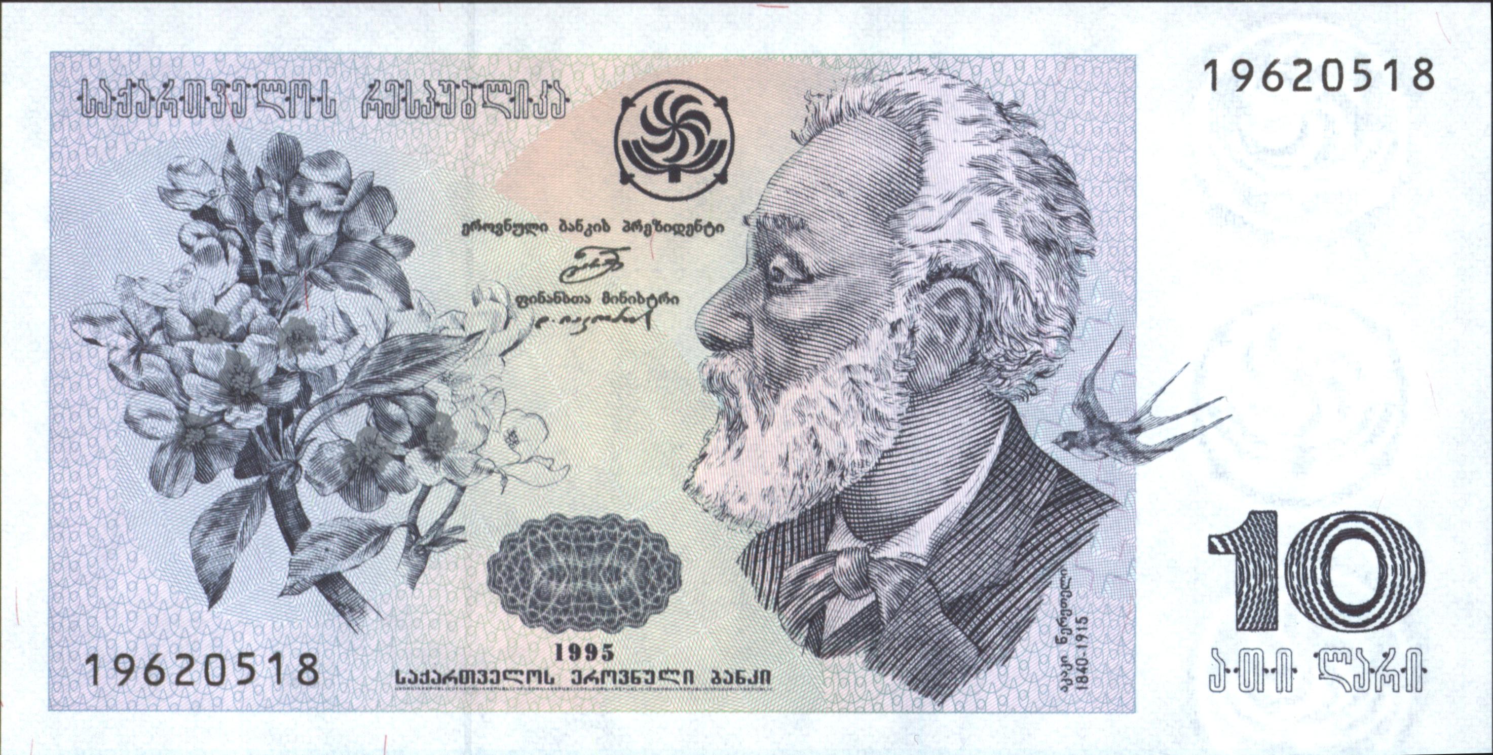 Georgië  P56 10 Lari 1995