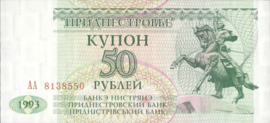 Transnistrië (БАНКА РЕПЧБЛИКАНЭ НИСТРЯНЭ)  P19 50 Rublei 1993