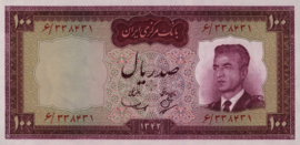  P77 100 Rials 1963/SH1342