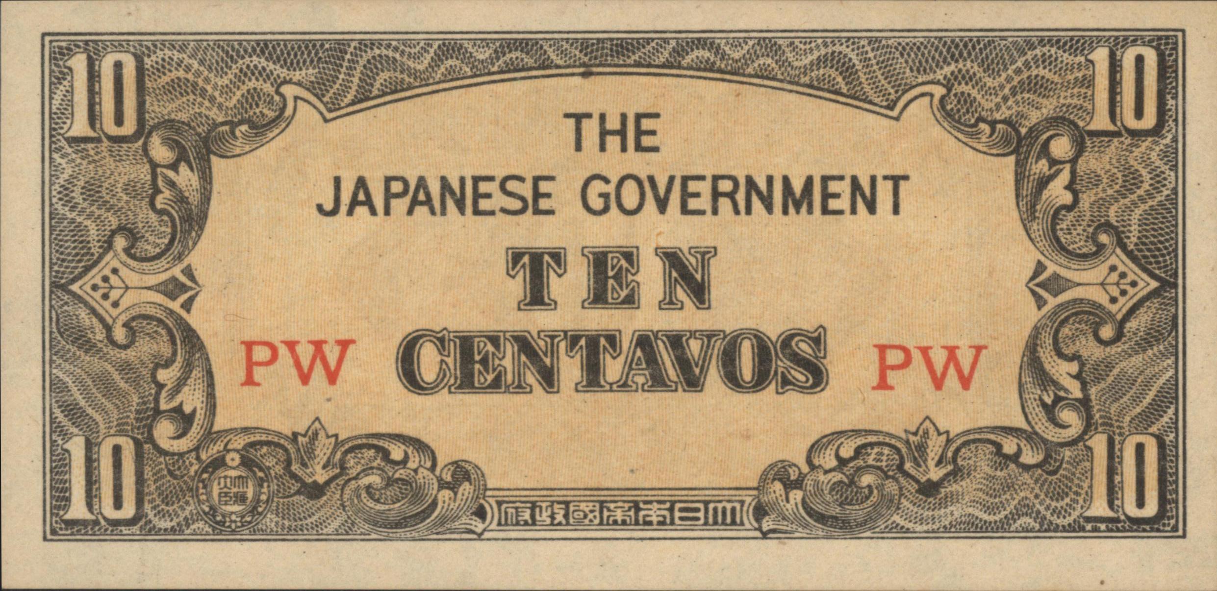 Philippines - Japanese Invasion Money (JIM) P104.a 10 Centavos 1942 (No date)