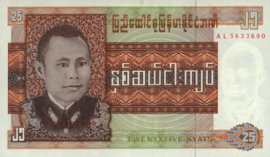Burma P59 25 Kyats 1972 (No date)