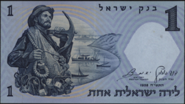 Israël  P30/B407 1 Lira 1958