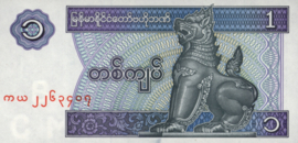 Myanmar (Burma) P69 1 Kyat 1996 (No Date)