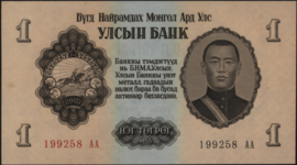 Mongolia  P28 1 Tugrik 1955