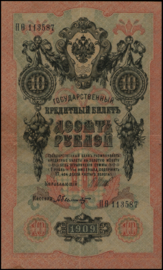 Russia  P11.21.4 10 Rubles 1909