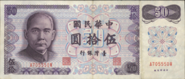 China - Taiwan P1982 50 Yüan 1972