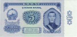 Mongolia  P37 5 Tugrik 1966