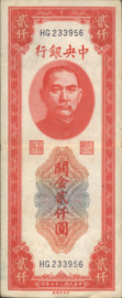 China P357 2,000 Customs Gold Units 1948