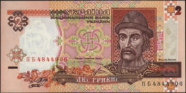 Ukraine P109/B836 2 Hryvni 1995