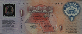Koeweit CS1 1 Dinar 1993