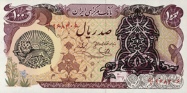 P118 100 Rials 1974 (No Date)