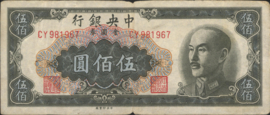 China P409 500 Gold Yuan 1949