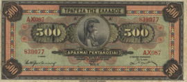 Greece P102 500 ΔΡΑΧΜΑΙ / Drachmes / Drachmai 1932