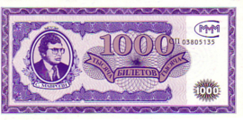 Bilet MMM Mavrodi 7.b 1,000 Biletov (No Date)