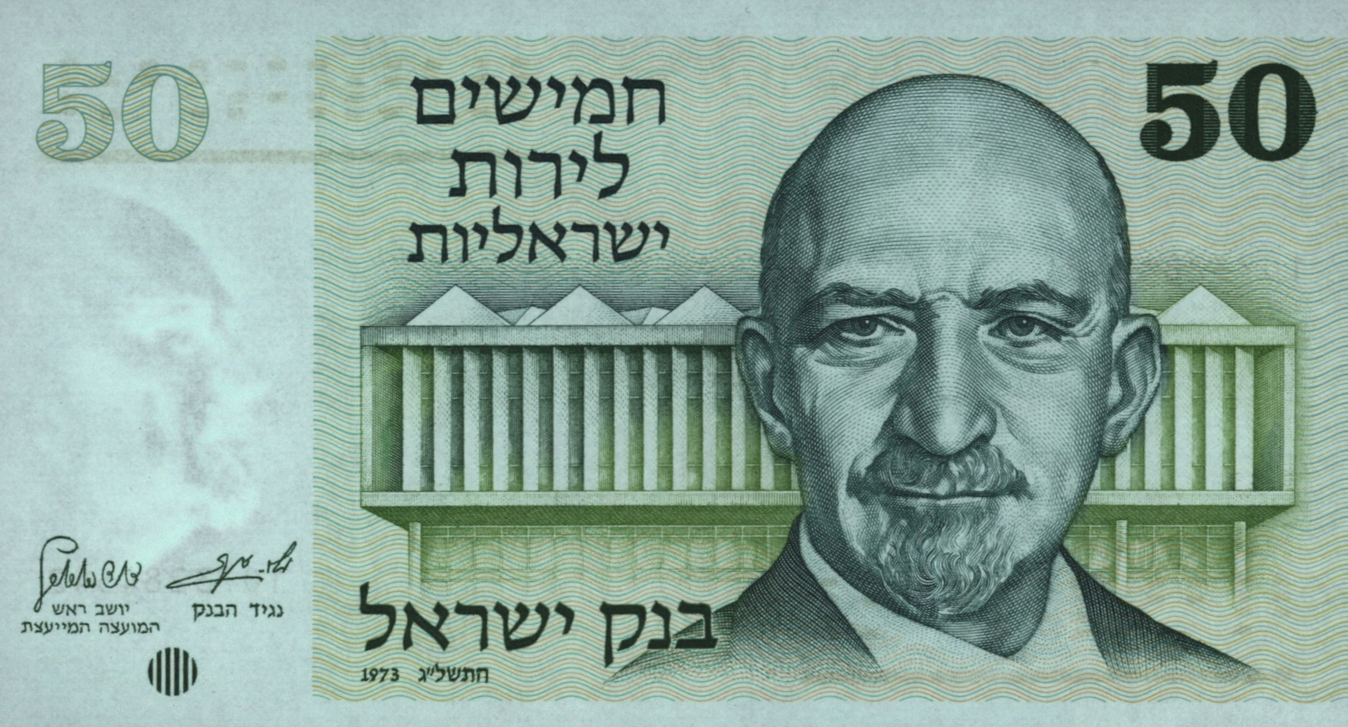 Israel  P40 50 Lirot 1973