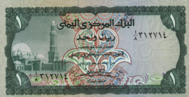 Yemen Arab Republic  P11 1 Rial 1973 (No date)