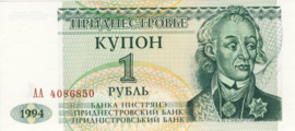 Trans-Dniester P16 1 Ruble 1994